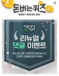 캐시워크 돈버는퀴즈, 15일 오후 ‘전라북도 지자체 쇼핑몰’ 문제·정답은?