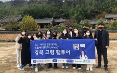 고령군, 서울시 대학생 관광 홍보기자단 ‘트립메이트 팸투어’진행
