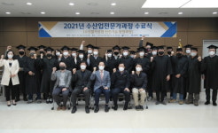 부경대, ‘2021 수산업전문가과정 수료식’ 개최