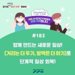 경기도, 최근 5주간 도내 60세 이상 코로나19 신규 확진자수 2.8배가량 증가