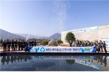 MG새마을금고역사관 개관, 새마을금고 상생정신 알린다.