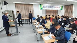 영천시, ‘약용작물산업화지원센터’ 사업설명회 개최