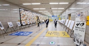 [포토]4.19민주혁명회 경기도지부, 수원역에서 사진전 개최