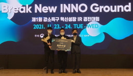 인제대, 경남김해강소특구 사업 ‘속도’