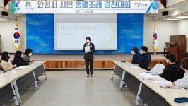 지방자치와 시정 참여에 대한 시민들의 관심 이끌어 낸 안성시