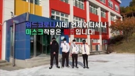 다산중, 대한적십자사 경북지사 안전 UCC대회 최우수상 수상