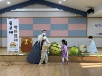 영천중앙유치원, ‘국악감상과 함께하는 체험놀이’진행