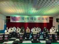 감문중, ‘제2회 예술꽃 축제’ 개최