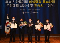 해양진흥공사, ‘CJ대한통운’ 등 우수 선·화주 기업 상생협력 시상