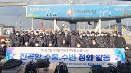 [포토]대한민국특수임무유공자회 경기도지부, 제부도 수중 정화 활동 실시