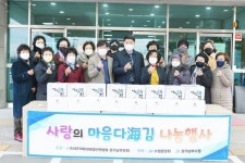 경기남부수협-수협중앙회-(사)한국여성어업인연합회 경기남부분회, 연말 이웃사랑 실천
