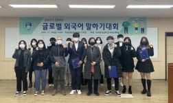 대구한의대, 2021 DHU 글로벌 외국어말하기 대회 개최