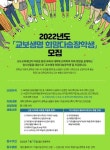 교보교육재단, 교보생명희망다솜장학금 제20기 모집