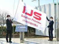 경산시, 1분기 경산 희망기업, ’(주)아이제이에스‘ 선정