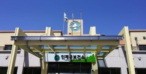 [인제]인제 보건지소 코로나 백신접종 실시