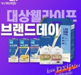 ‘대상웰라이프 000 2팩’ 6일 오후 12시30분 캐시워크 돈버는퀴즈 정답