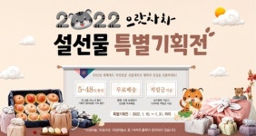 의성장날x우체국쇼핑몰, 온라인 프로모션 실시
