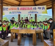 산청군, 시니어 세대 사회활동 지원사업 실시