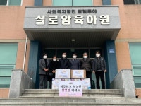 성주교육지원청, 설 명절 맞이 사회복지시설 위문품 전달