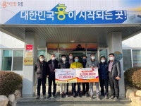 장흥군 용산면 한일·금곡영농조합법인, ‘이웃돕기 성금’ 기탁