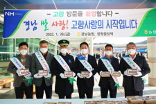 경남농협, 창원중앙역에서 귀성객 대상 ‘쌀 소비 캠페인’ 펼쳐