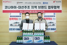 대선주조, ‘동백택시’와 이달부터 공동 마케팅 협업