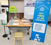 GH, ‘G.세.담’ 수원시 권선2동 행정복지센터에서 운영