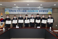 안동시-국립안동대-안동지역 6개 고교, 지역산업연계 AI융합 고교 교육사업 업무협약 체결