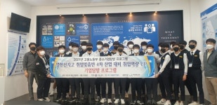 영천전자고, 중소기업특성화고인력양성사업 우수학교 선정