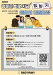장흥군, 2022년 ‘청바지’ 동아리 회원 모집