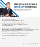 광주광역시, 도시공사 등 공기업 고객만족도 전국 최고
