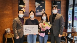교촌치킨, 가맹점주·지사 직원 48명에 대학 등록금 3000만원 전달