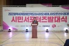 평택시, 2022 평택세계장애인역도대회 시민서포터즈 발대식 개최