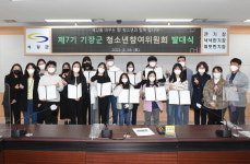 [단신] 부산 기장군, ‘7기 청소년 참여위’ 발대… 정책 제안 등 활동