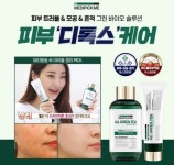 ‘메디픽스 고농축 00추출물’ 31일 오전 11시 캐시워크 돈버는퀴즈 정답