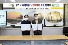 구리시, 취약계층 어르신 목욕비 지원 추가 참여 업소와 협약식 개최