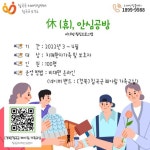칠곡군치매안심센터, ‘休[휴], 안심공방’ 힐링프로그램 운영