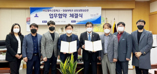 창원대 공동실험실습관-마산용마고등학교 업무협약 체결