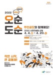 광주 광산구, 지속가능성 역점 마을공동체 지원사업 방향 전환