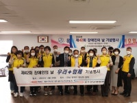 한국도공서비스 광주전남영업센터, 장애인의 날 기념 ‘우리+함께’ 행사 실시