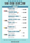 광주시 전일빌딩245, 전일생활문화센터 프로그램 5월 참가자 모집