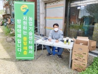 연천군, 관내 농가 502곳 대상 방제약제 공급