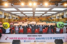 부산시 제50회 어버이날 기념행사 성료