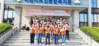 이천시노인종합복지관, 2022년 제50회 어버이날 기념행사 성료