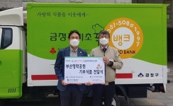 부산시설공단, 공설장사시설 제상음식 나눔 운동 재개