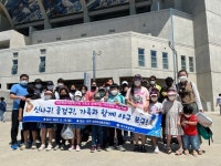 대가초, 작은학교자유학구제 가족과 함께하는 야구관람체험 실시