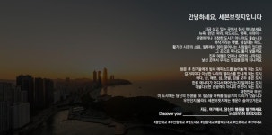 부산관광공사 7개 대교로 연결된 부산서 행운 찾아보세요