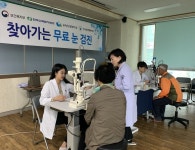 영광군 보건소, 어르신 무료 안(眼)검진 실시