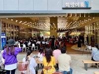롯데몰 진주점 1층 보행로 희망이룸길 되다