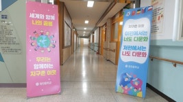 영천중, 다문화교육주간 다문화이해 특별프로그램 실시